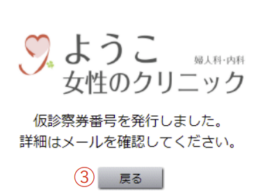 「戻る」を押すと、再度トップ画面へ戻ります。